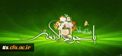 میلاد امام جواد (ع)