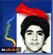 سالروز شهادت محمد حسین فهمیده