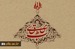 شرکت درهمایش بزرگداشت ابوالفضل بیهقی