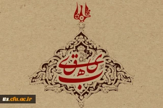 شرکت در همایش بزرگداشت ابوالفضل بیهقی