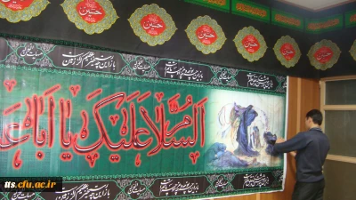 مراسم سیاه پوشان هیات احباب الحسین (ع) دانشکده علامه طباطبایی