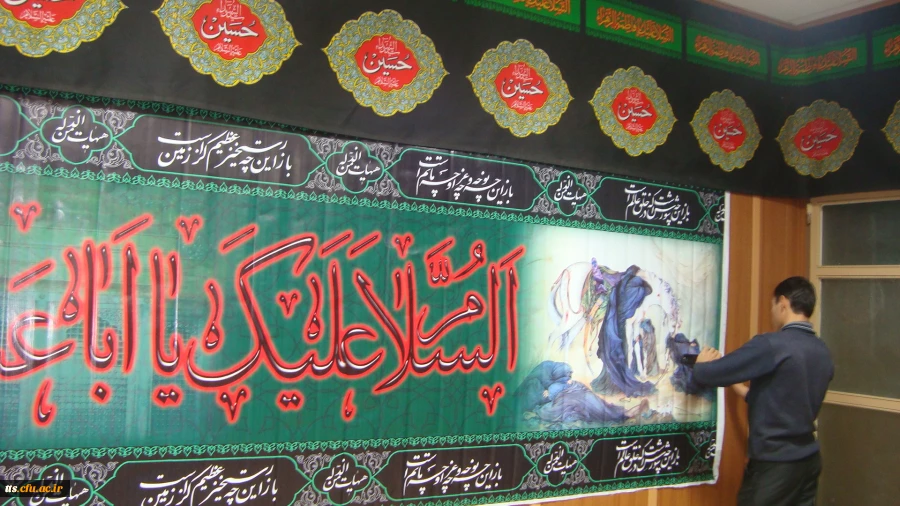 مراسم سیاه پوشان دانشکده