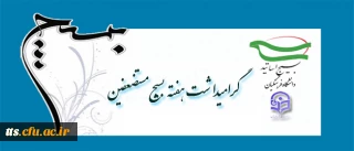گرامی باد هفته بسیج مستضعفین