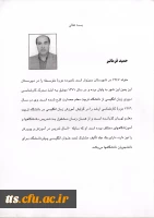 رزومه آقای فرمانبر گروه ریاضی