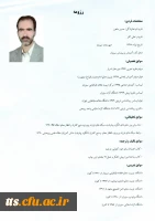 رزومه آقای حسین ماهور