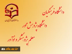 پژوهشگر برتر