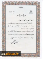 پژوهشگر برتر