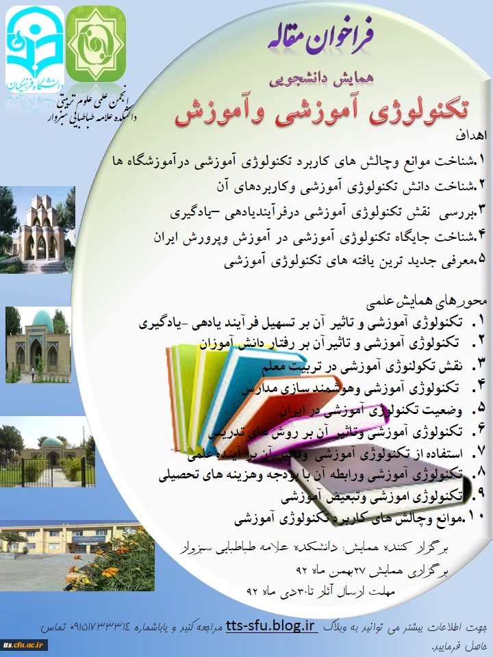 ازدواج دانشجویی