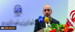 دکتر فانی:
دانشگاه فرهنگیان، یک دانشگاه استراتژیک و هرگونه هزینه در آن، یک سرمایه گذاری جدی و اساسی است