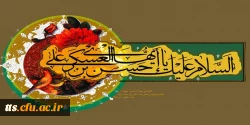 ولادت امام حسن عسگری (ع) مبارک باد.