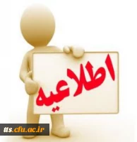 آیکن اطلاعیه