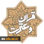 اسامی منتخبین مسابقات قرآن و عترت  مرحله اول – دانشکده تربیت معلم علامه طباطبایی سبزوار -  فروردین ماه 93