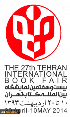 اردوی فرهنگی ، علمی دانشجویان ( بازدید از نمایشگاه بین المللی کتاب تهران ) به مناسبت هفته بزرگداشت مقام معلم