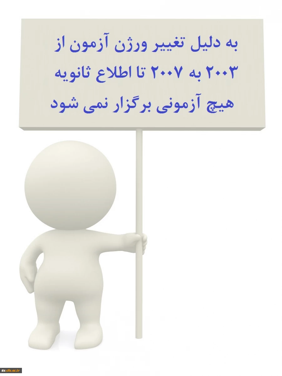 اعلام زمان آزمون ICDL در ماه جاری 2