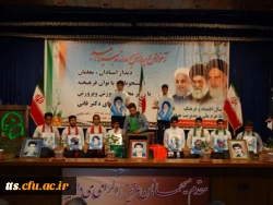 همایش بزرگ دانشجویان دانشگاه فرهنگیان