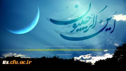 فرارسیدن ماه رجب مبارک باد