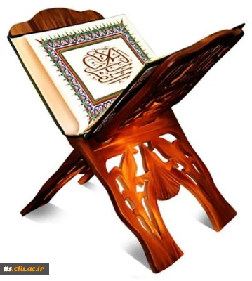 مراسم شبی با قرآن