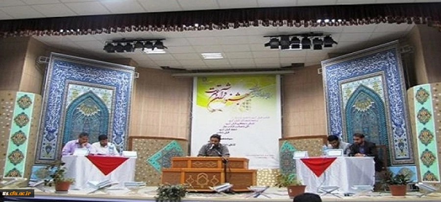 مسابقات قرآن و عترت