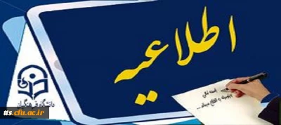 فراخوان ارسال مطلب برای نشریه فرهنگ تربیت