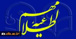 اطلاعیه مهم زمان انتخاب واحد نیمسال اول سال تحصیلی 94 - 93 خراسان رضوی 2