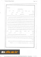 فرم تعهد ثبتی1