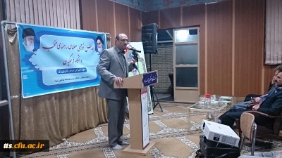 برگزاری همایش توجیهی معلمان راهنمای منتخب دانشگاه فرهنگیان در دانشکده علامه طباطبایی سبزوار
