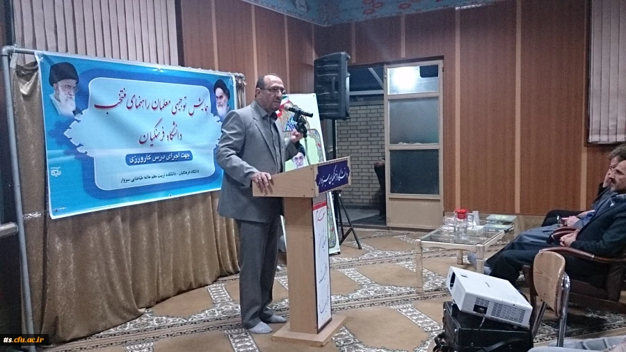 همایش توجیهی معلمان راهنمای منتخب دانشگاه فرهنگیان