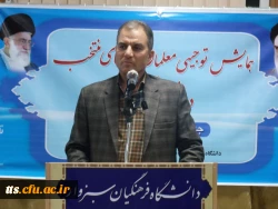 همایش توجیهی معلمان راهنمای منتخب دانشگاه فرهنگیان