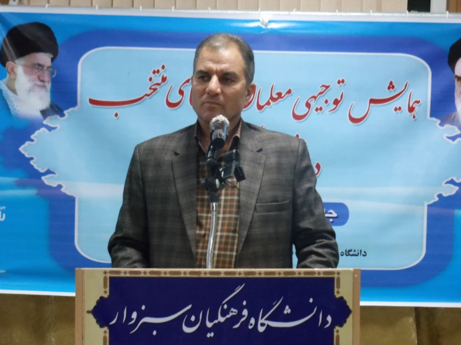 همایش توجیهی معلمان راهنمای منتخب دانشگاه فرهنگیان