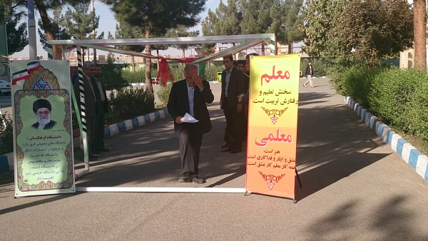 شروع طرح کارورزی