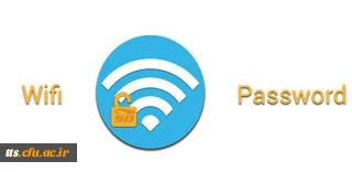 نحوه ی تغییر رمز اینترنت WIFI در مرکز آموزش عالی علامه طباطبایی سبزوار