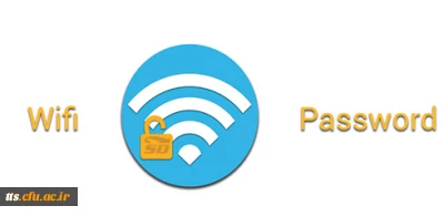 نحوه ی تغییر رمز اینترنت WIFI در مرکز آموزش عالی علامه طباطبایی سبزوار