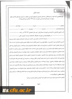 قابل توجه دانشجویان کارشناسی ناپیوسته ورودی 93 2