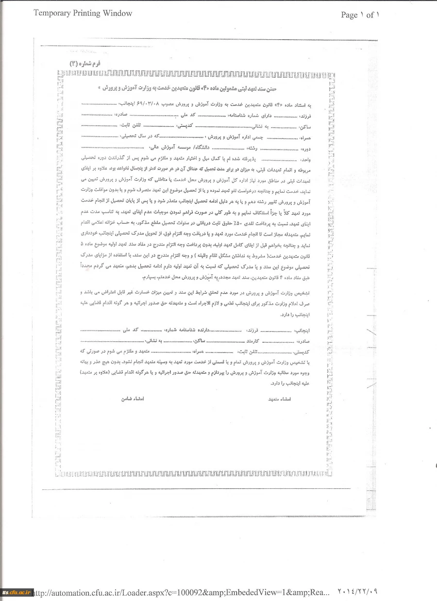 قابل توجه دانشجویان کارشناسی ناپیوسته ورودی 93 3