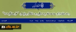 اطلاعیه ی مرکز هوشمند سازی دانشگاه فرهنگیان

راه اندازی سامانه یادگیری الکترونیکی 