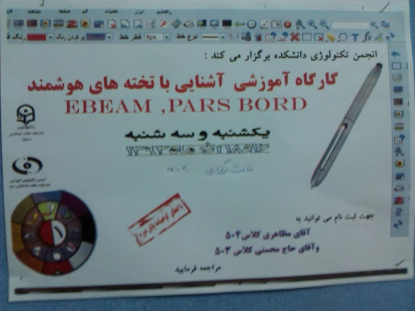 برگزاری کلاس هوشمند 13930918