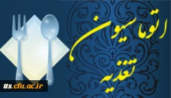 آیکن سیستم تغذیه