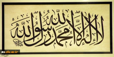 بیانیه دانشگاه فرهنگیان در محکومیت هتک حرمت نسبت به ساحت مقدس پیامبر گرامی اسلام (ص)