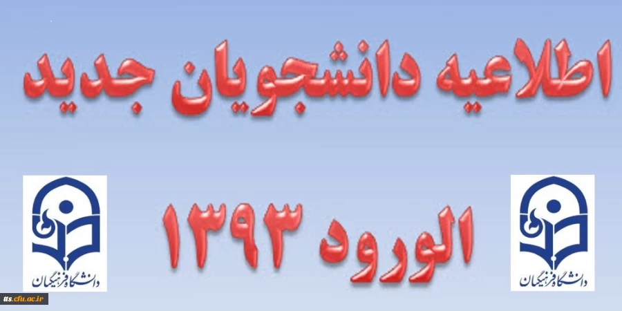 اطلاعیه