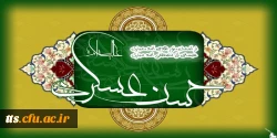 ولادت امام حسن عسگری