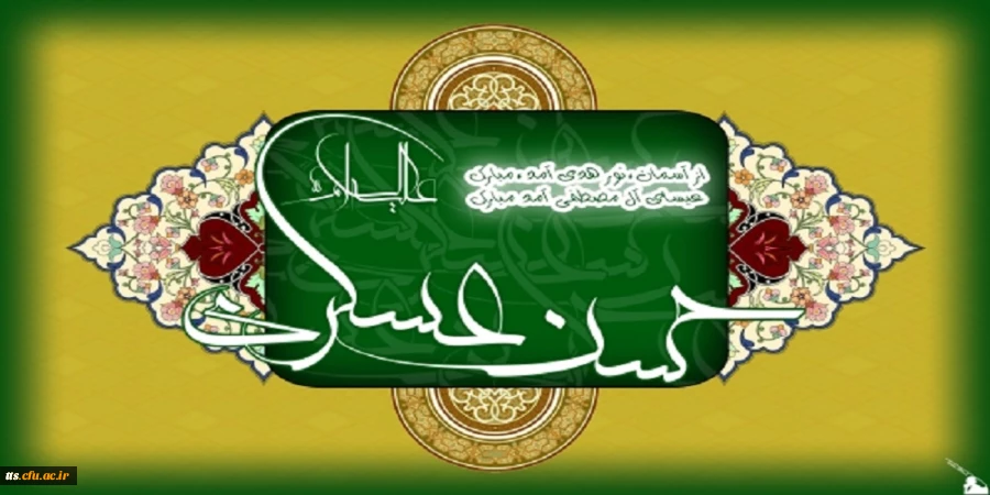 ولادت امام حسن عسگری