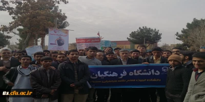 حضور پر شور دانشجویان ، اساتید و کارکنان دانشکده علامه طباطبایی سبزوار در راهپیمایی 22 بهمن