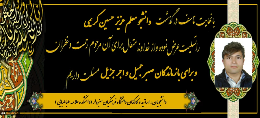 مرحوم حسین کریمی