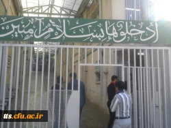 اردوی  فرهنگی، علمی و تفریحی دانشجویان مرکز علامه طباطبایی سبزوار به تهران 2