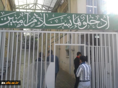 اردوی  فرهنگی، علمی و تفریحی دانشجویان مرکز علامه طباطبایی سبزوار به تهران