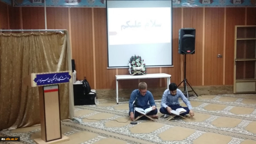 مراسم جشن ختم قرآن کریم در دانشکده علامه طباطبایی سبزوار 2