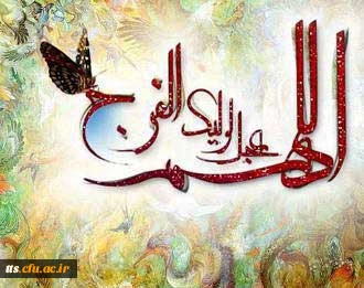 میلاد فرخنده یگانه عدالت گستر گیتی حضرت حجه ابن الحسن صاحب الزمان عجل الله تعالی فرجه الشریف بر تمامی شیعیان تبریک و تهنیت باد 2