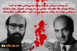 29 خرداد سالروز هجرت معلم انقلابی دکتر علی شریعتی و 31 خرداد سالروز شهادت سردار رشید اسلام دکتر مصطفی چمران گرامی باد. 2