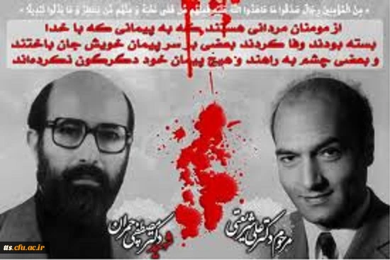 29 خرداد سالروز هجرت معلم انقلابی دکتر علی شریعتی و 31 خرداد سالروز شهادت سردار رشید اسلام دکتر مصطفی چمران گرامی باد. 2