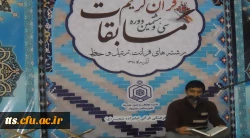 مسابقات قرآنی اداره اوقاف